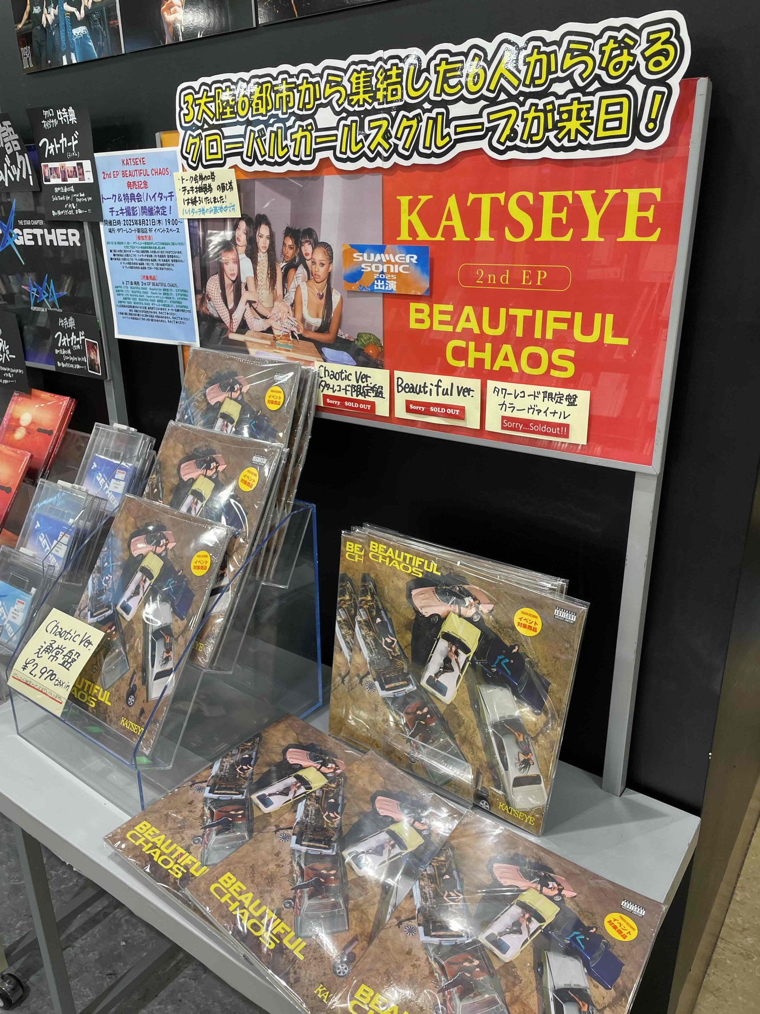 KATSEYE タッチ会 トーク会 アルバム 新品未開封 タワーレコード新宿店 on X: 