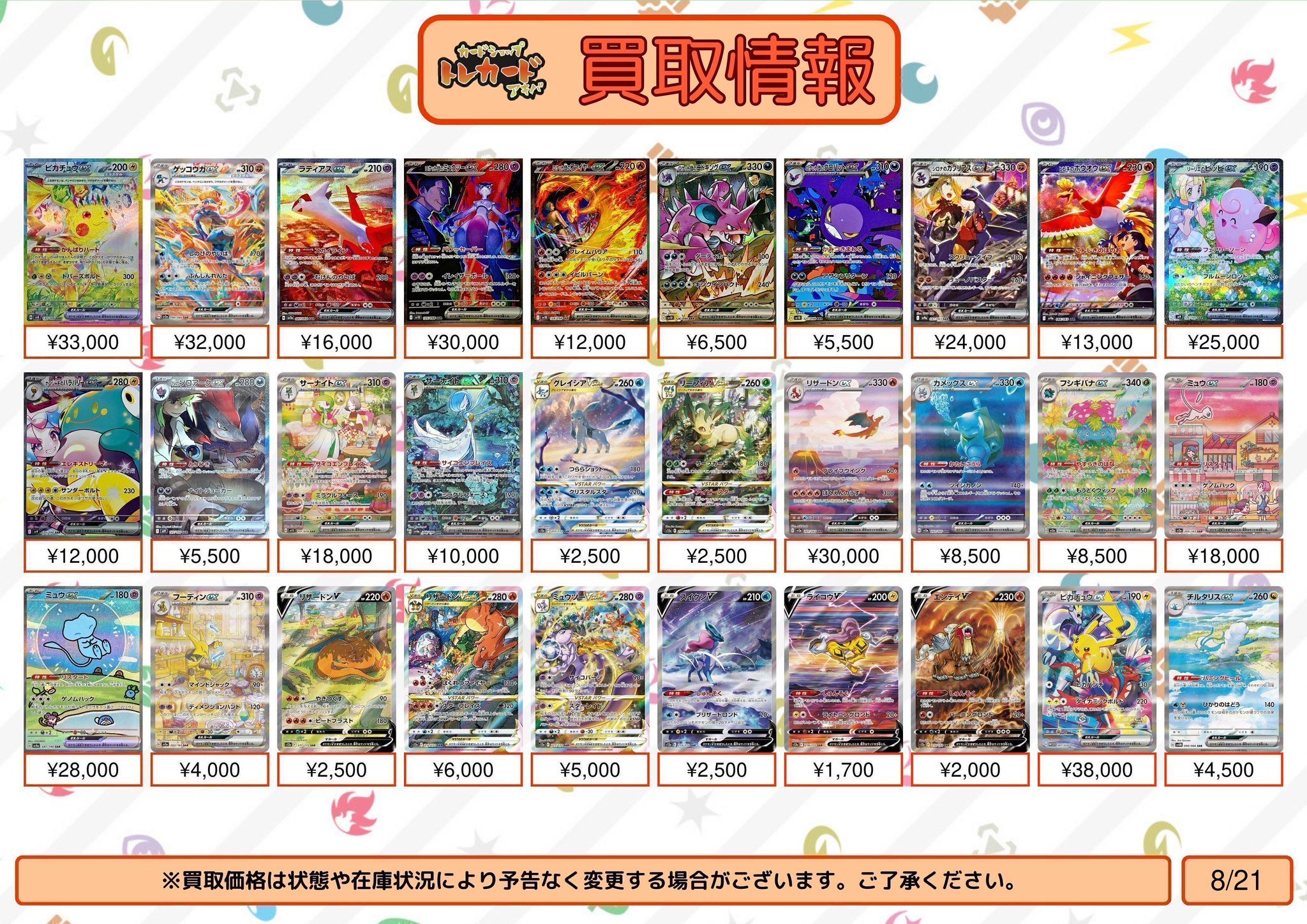 ポケカ sr,ssr,ar,rr,chr100枚まとめ売り ポケカ SR SSRまとめ売り - メルカリ