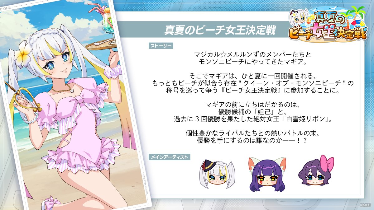 🌟アプリ モンソニ！🌟 ✨✨＼ 速報 /／✨✨ 📢イベント予告