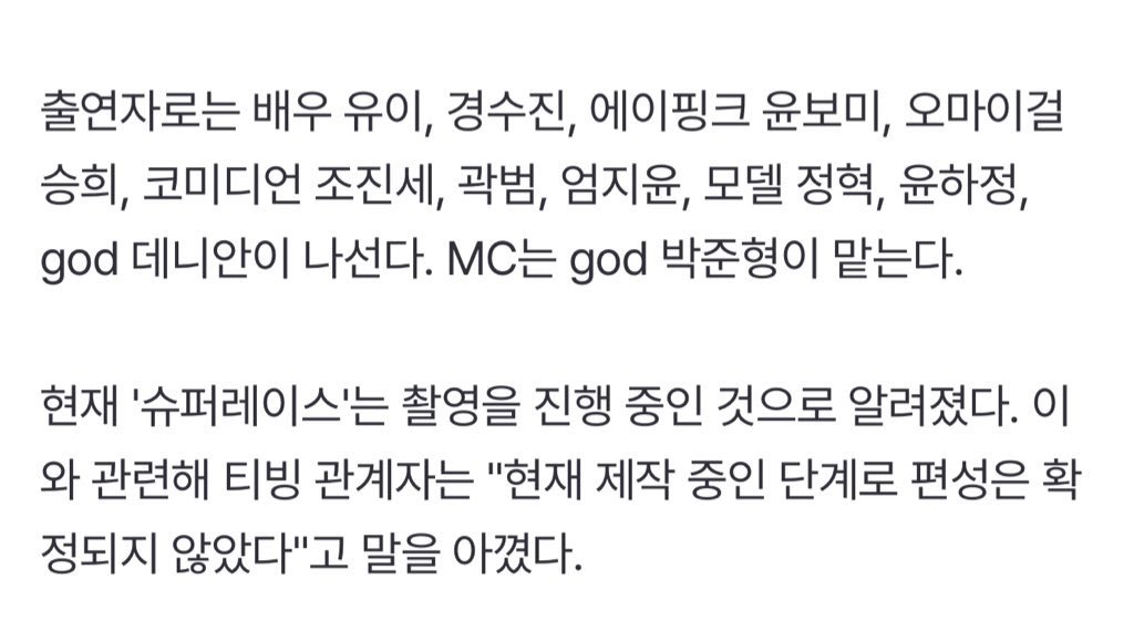 티빙 레이싱 예능 ‘슈퍼레이스’ 오마이걸 #승희 출연 .ᐟ .ᐟ 

m.entertain.naver.com/home/article/3…