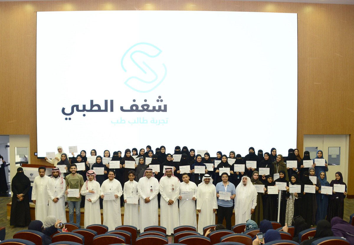 شغف الطبي tweet media