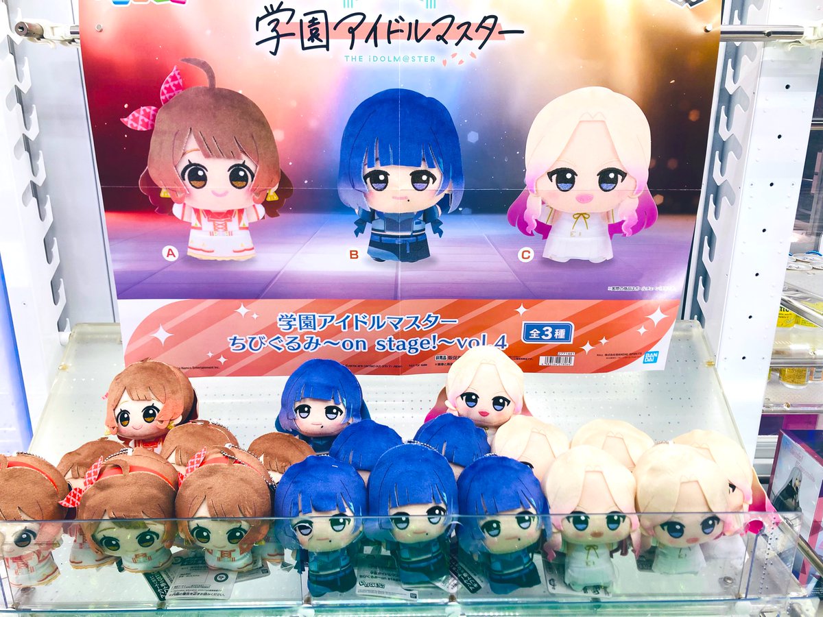 🌈景品入荷情報🌈 🎤 学園アイドルマスター ちびぐるみ ～on
