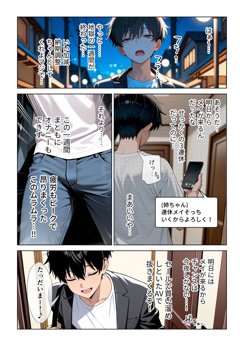 オナ禁チンポを寸止め手コキフェラでパンパンにしたあと高速杭打ち騎乗位で心情代弁しながら搾り取ってくる姪っ子に困り果ててます(ぱびゅ)｜無料エロ漫画試し読み