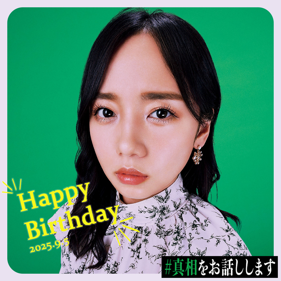 映画『#真相をお話しします』公式 (@shinso_movie) / Posts / X