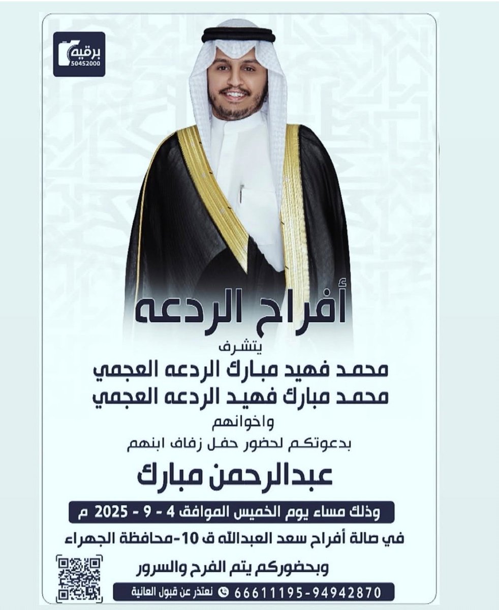 أ. سعد محمد العجمي (@sa3ad_al3jmi) on Twitter photo .
ابارك للغالي
د. عبدالرحمن الردعه
الله يوفقك ويسعدك ويرزقك الذرية الصالحة
<a href="/alrreedaa/">عبدالرحمن مبارك الردعه العجمي</a> .
ابارك للغالي
د. عبدالرحمن الردعه
الله يوفقك ويسعدك ويرزقك الذرية الصالحة
<a href="/alrreedaa/">عبدالرحمن مبارك الردعه العجمي</a>