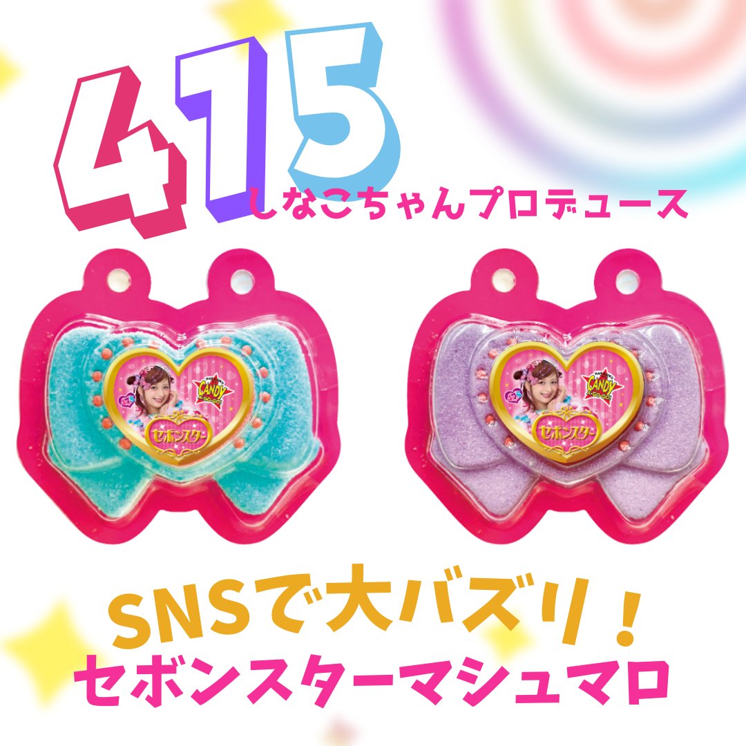 葉ざし✨マシュマロン✨ぼのぼのさん❤️ 葉ざし✨マシュマロン✨ぼのぼのさん❤️ 晩酌&マシュマロ】ひさびさに