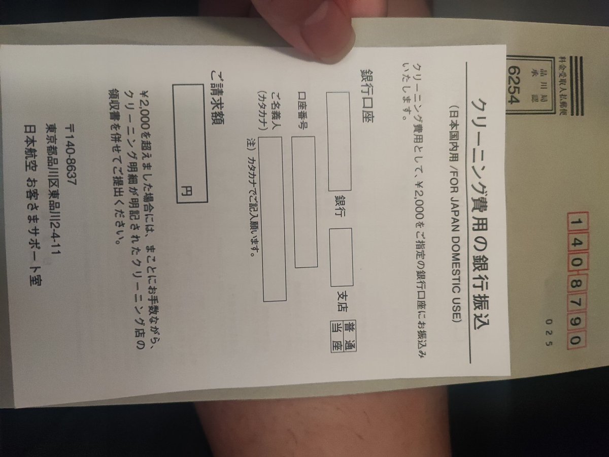 飛行機で飲み物貰うときの受け渡しでらすかるの服に飲み物こぼれるなんて出来事があった(初めて)んだけど、冷たい飲み物だったから火傷とかでもなく、すぐにトイレで着替えればいいことだし、謝りに来たCAさん美人だしいっかと思ってたら、2,000円貰えることになって逆に申し訳ない気持ちになってる。