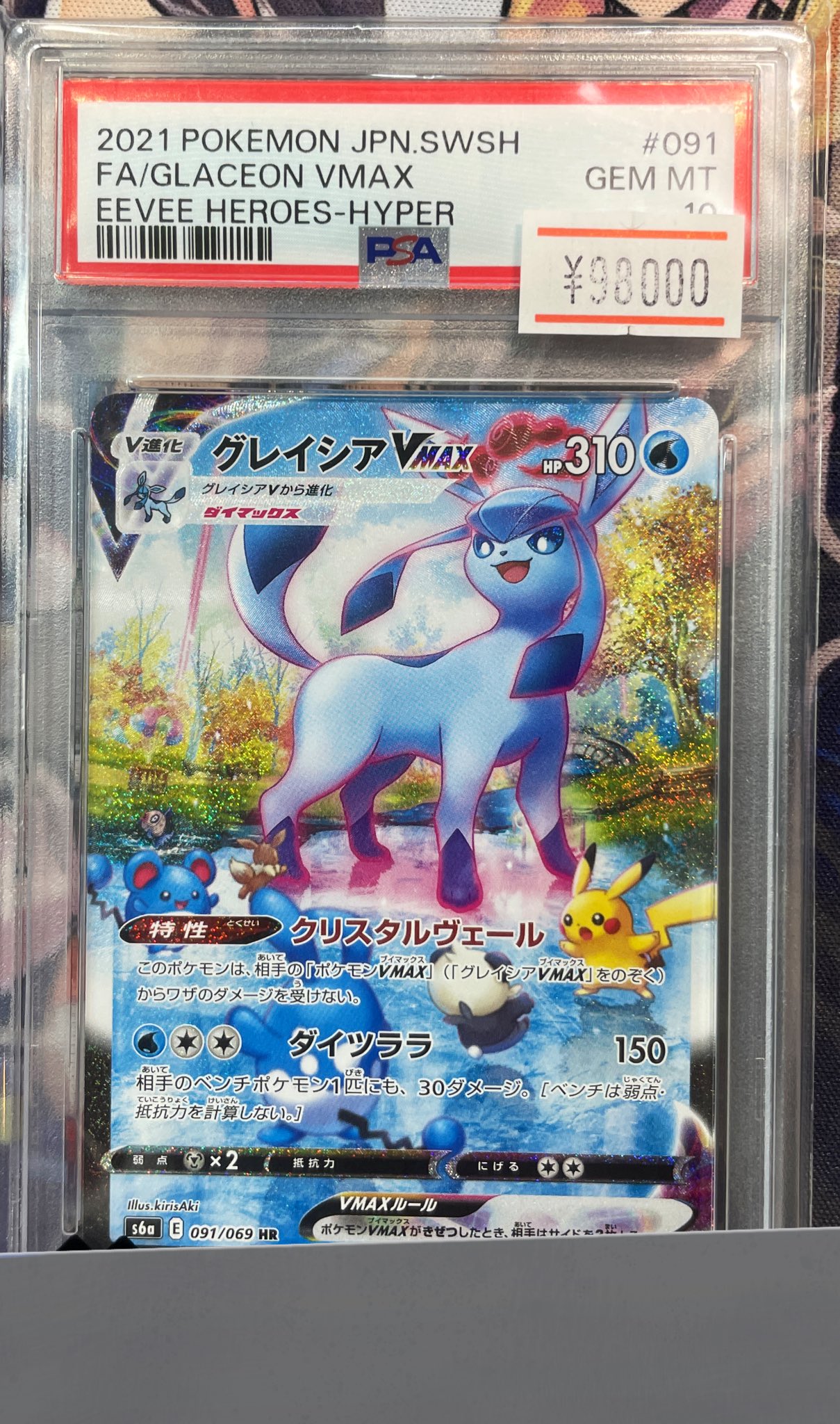 【高騰中】ブルマ PSA10 世界33枚 SH1-60 2016 高騰中】ブルマ PSA10 世界33枚 SH1-60 2016 Pokemon Japanese