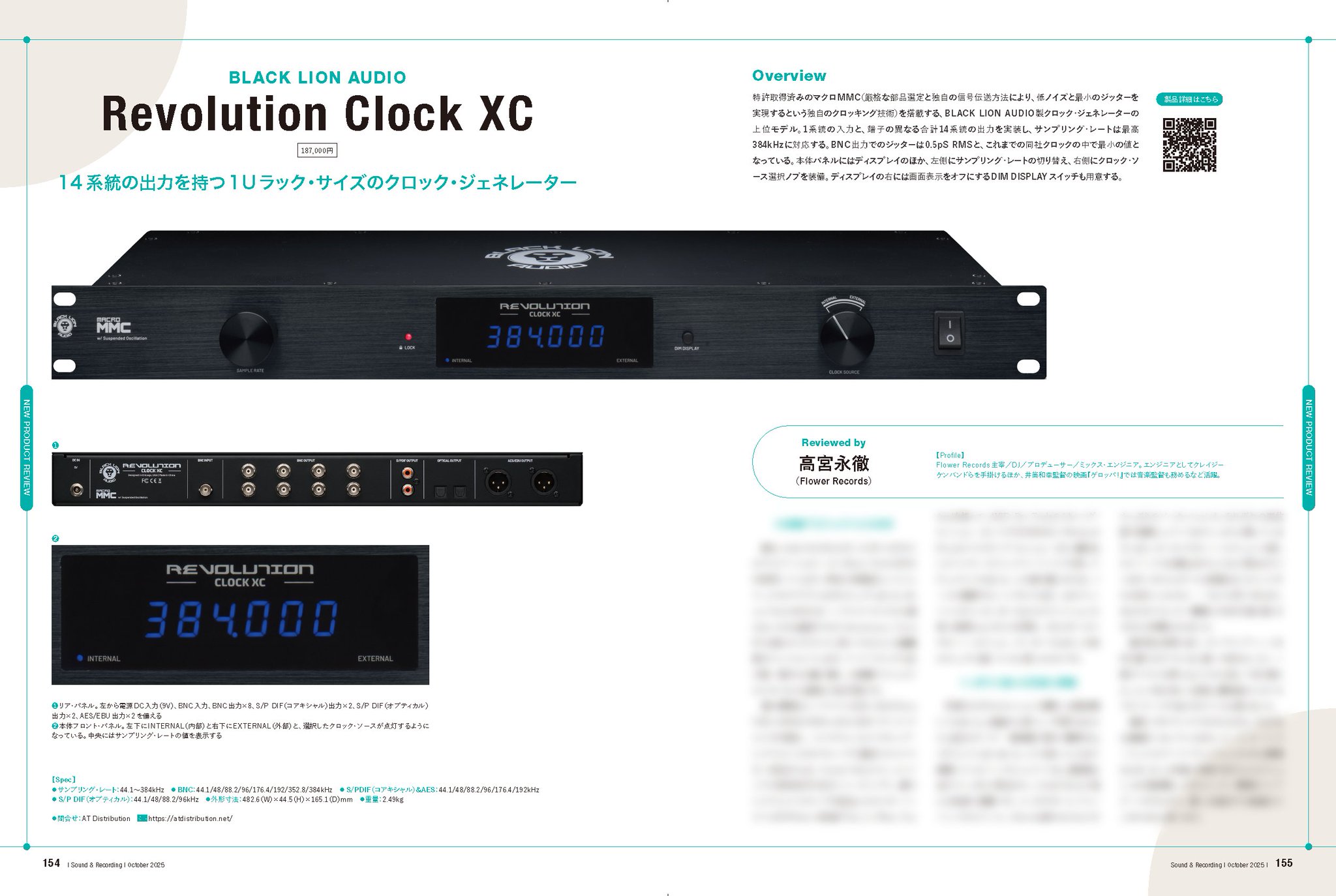 サウンド＆レコーディング・マガジン on X: 