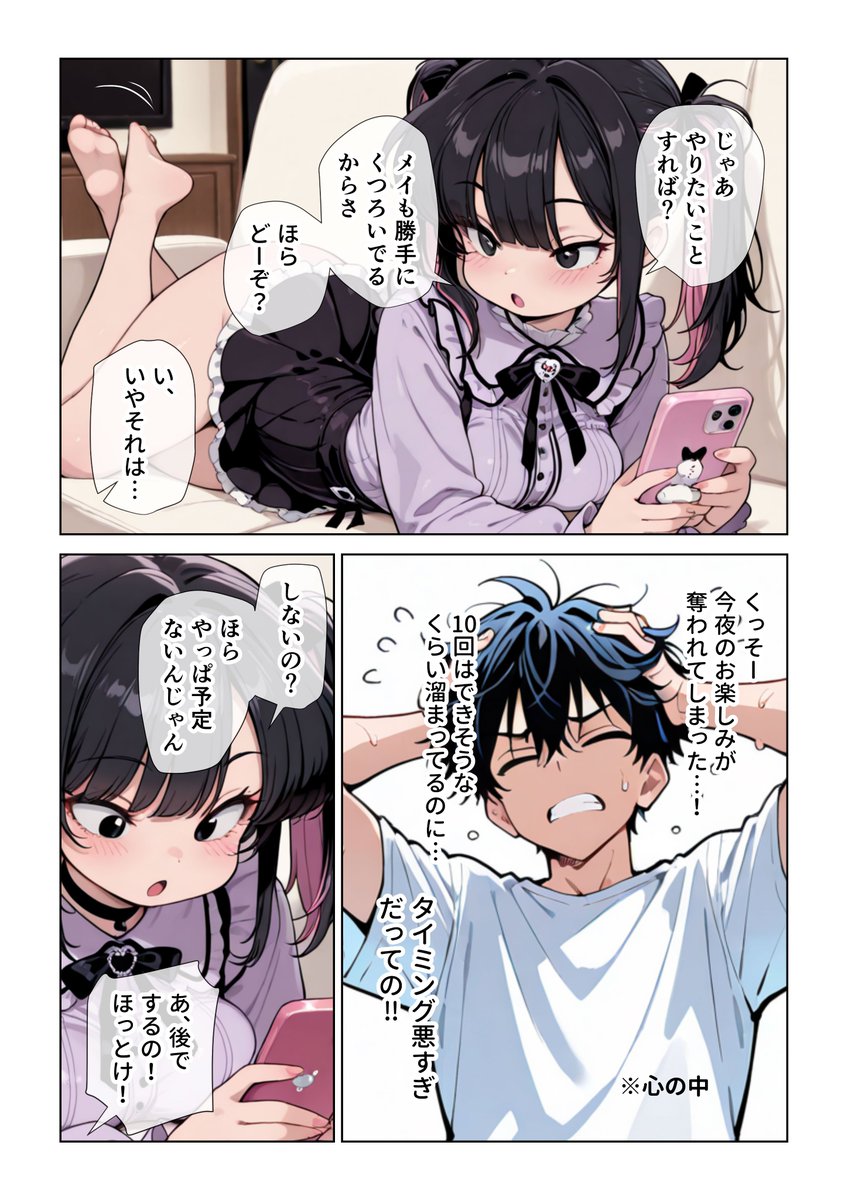 オナ禁チンポを寸止め手コキフェラでパンパンにしたあと高速杭打ち騎乗位で心情代弁しながら搾り取ってくる姪っ子に困り果ててます(ぱびゅ)｜無料エロ漫画試し読み