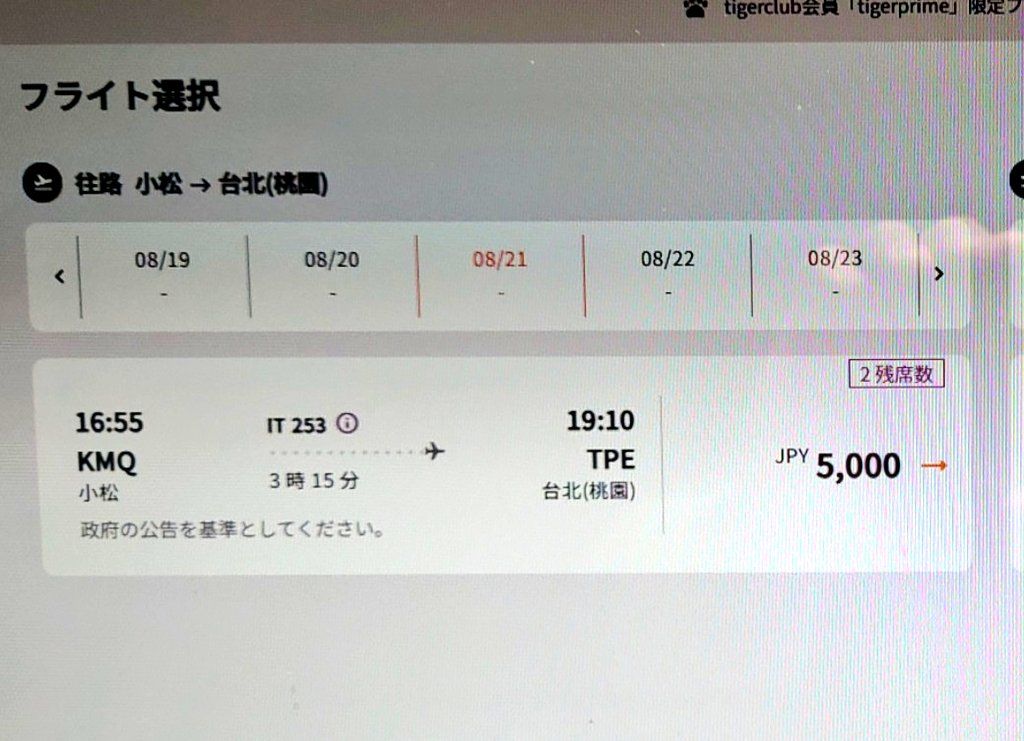 ncc74656's tweet photo. 数千円の海外旅行行ってきまっす https://t.co/QpccYSEEzI