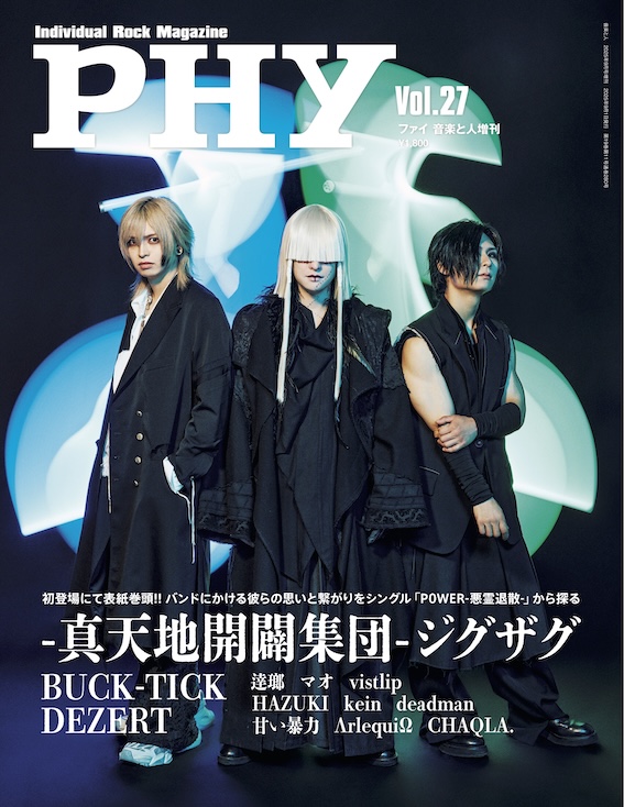 切抜き【音楽と人】2019/12 音楽と人 2019年 12 月号 [雑誌] |本 | 通販 | Amazon