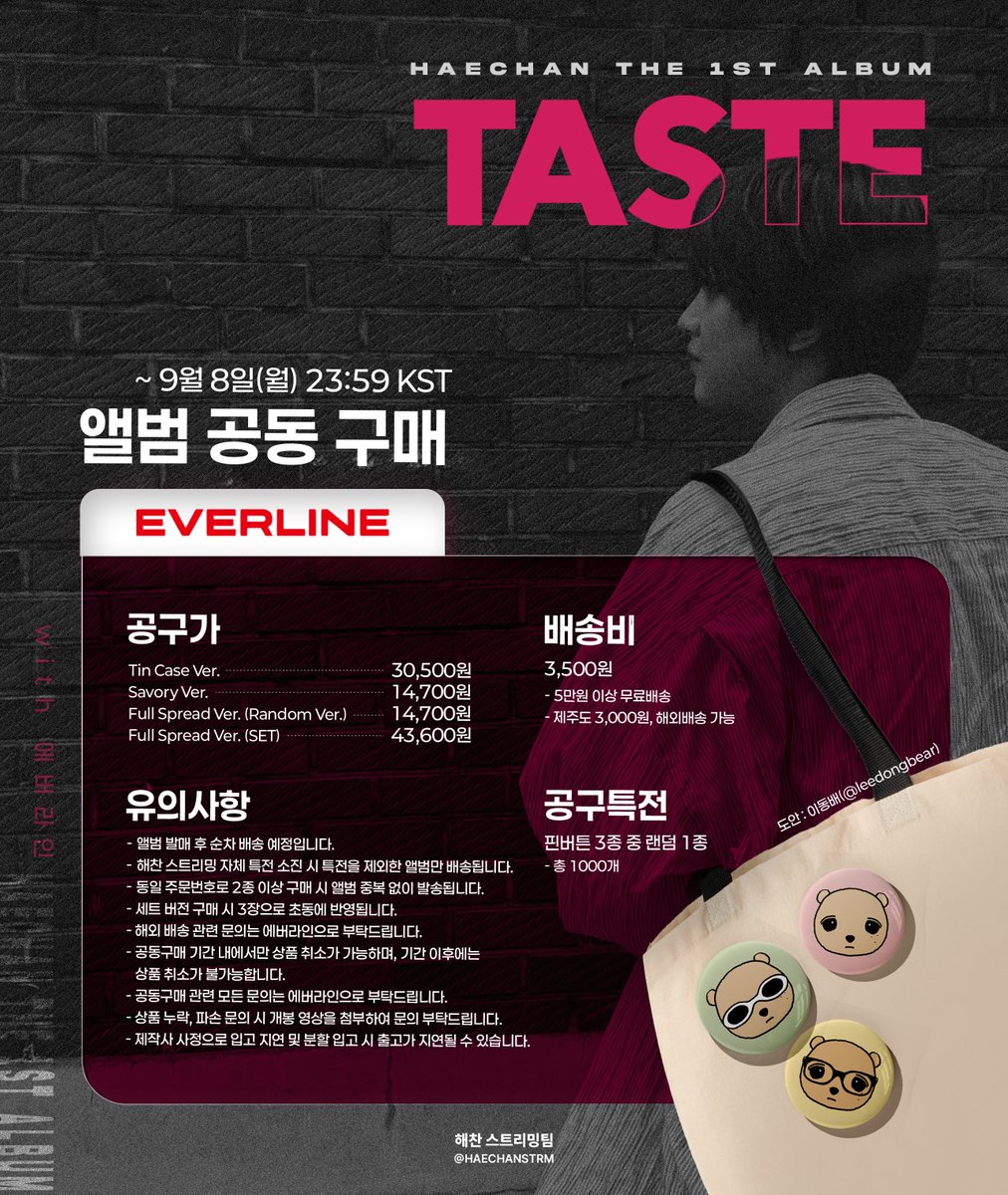 해찬 스트리밍 tweet media