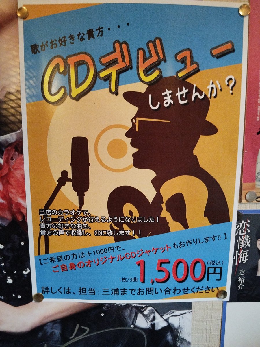 nutmelodansy3's tweet photo. 今日はいつも仲良くしてもらっている昼カラ仲間葉ちゃんのお誘いで、kenjiroさんのイベントに行って来ました🎤新曲「落花生 」とてもいい曲でしたが、カップリングの立ち石榴(ざくろ)という曲が歌いたくなる曲でした🎤ＣＤにサインと撮影して頂きました✨楽しかった～🎵 https://t.co/CJg1TEPIqX