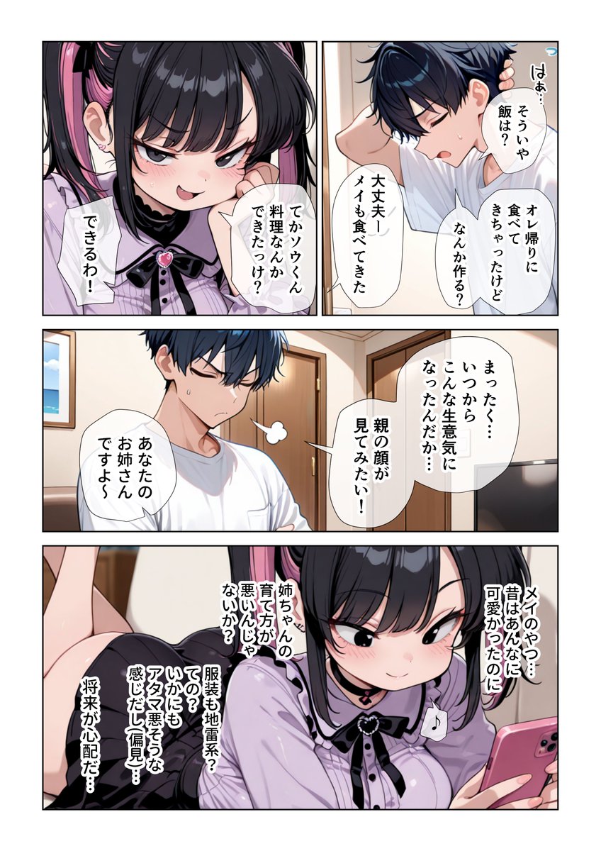 オナ禁チンポを寸止め手コキフェラでパンパンにしたあと高速杭打ち騎乗位で心情代弁しながら搾り取ってくる姪っ子に困り果ててます(ぱびゅ)｜無料エロ漫画試し読み