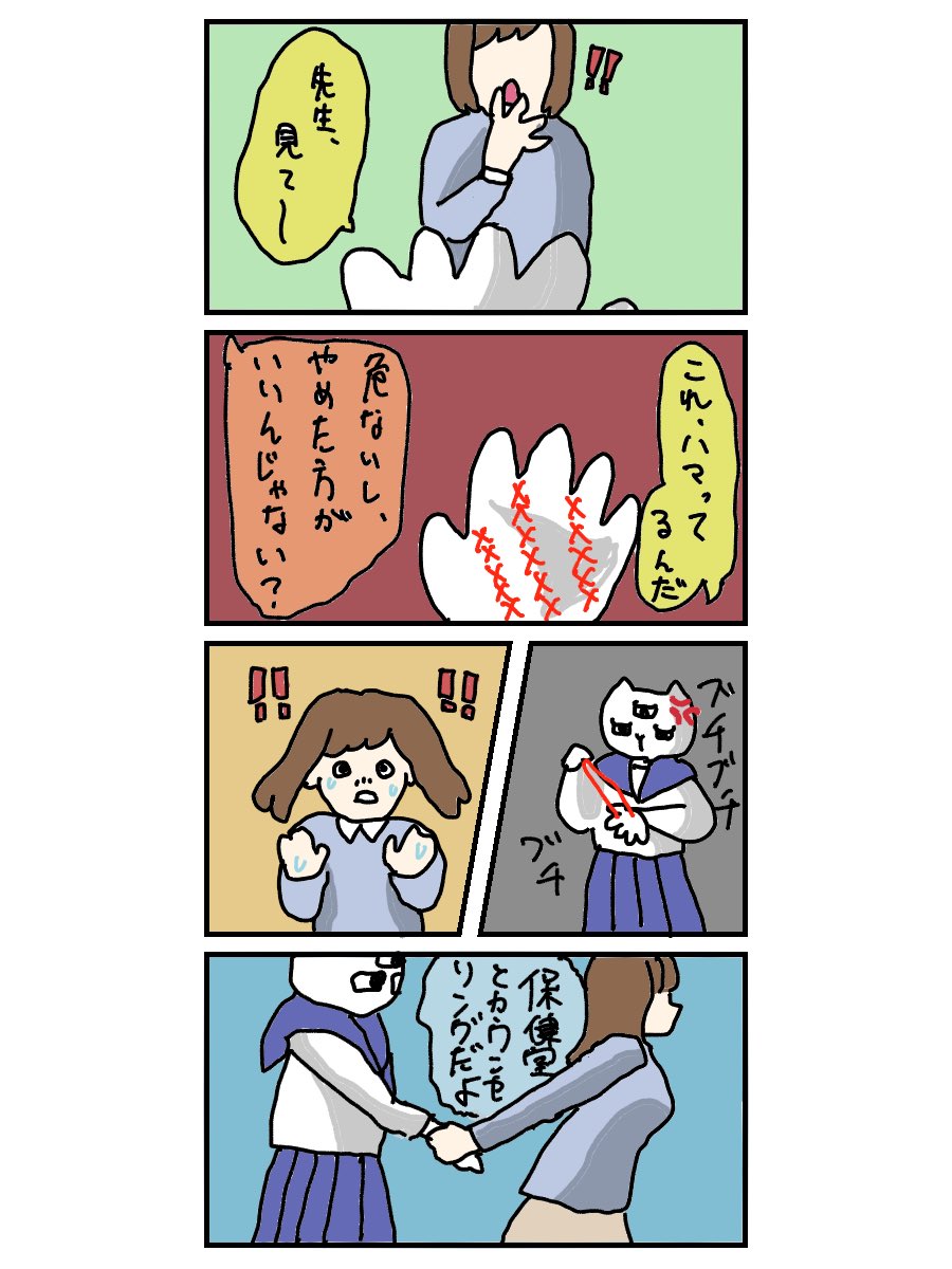 ボディステッチ
#漫画が読めるハッシュダグ #四コマ漫画