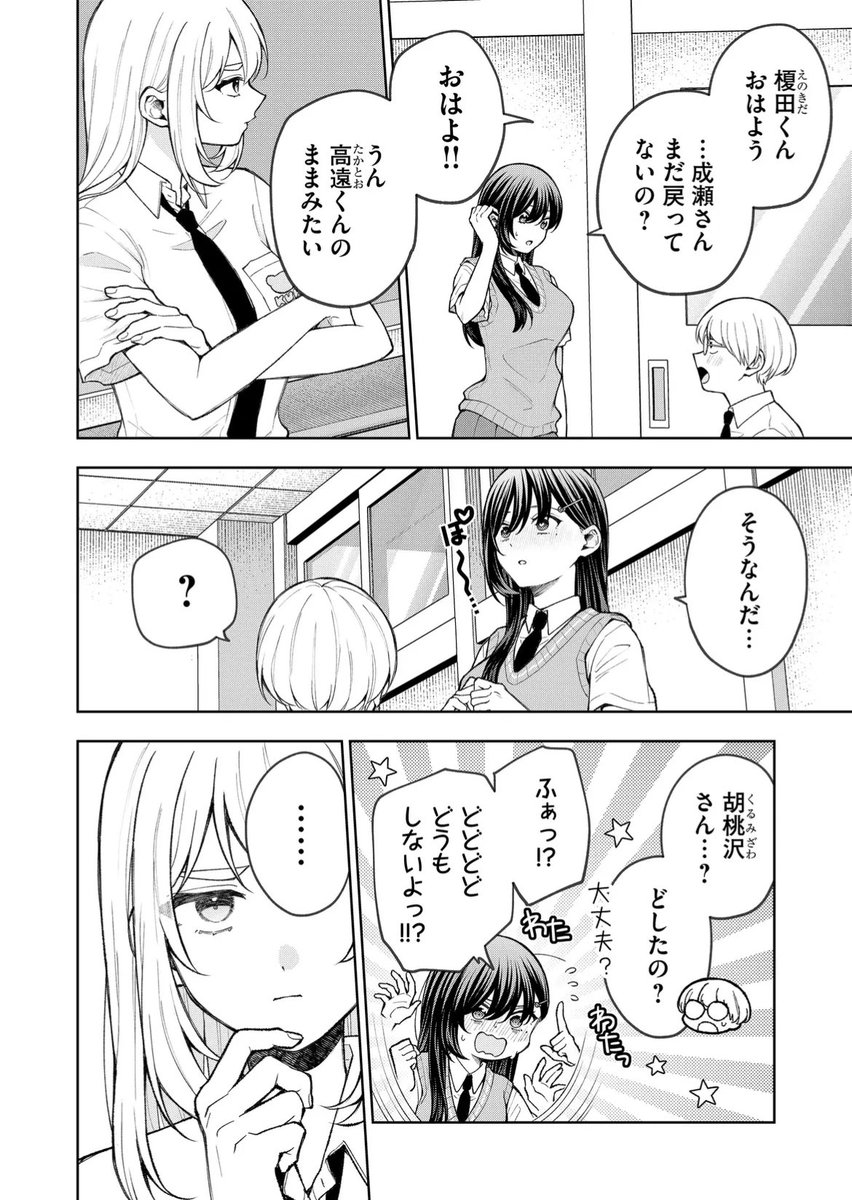 『死んで青春が咲くものか!』
最新話更新されてます❗️よろしくお願いします🙇
プレミアム会員の先読み分はスケジュール調整のため休載となりますが、休載イラストを描いてるので見てやってくださいませ(^^)

#デスハル #GANMA! 

https://t.co/HKOffogbr2 