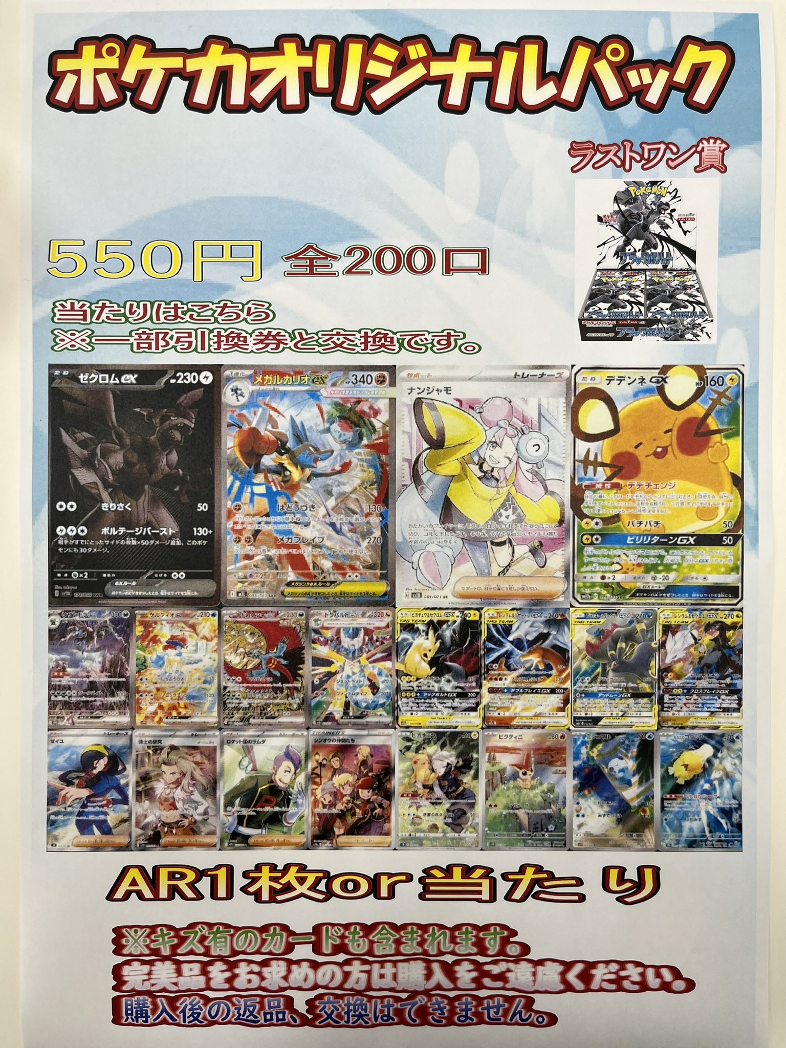 ポケモン - 【新宿西口】楽園をつかみ取れ！Delightオリパ 【三口】 宝島イオンモール三川店 on X: 