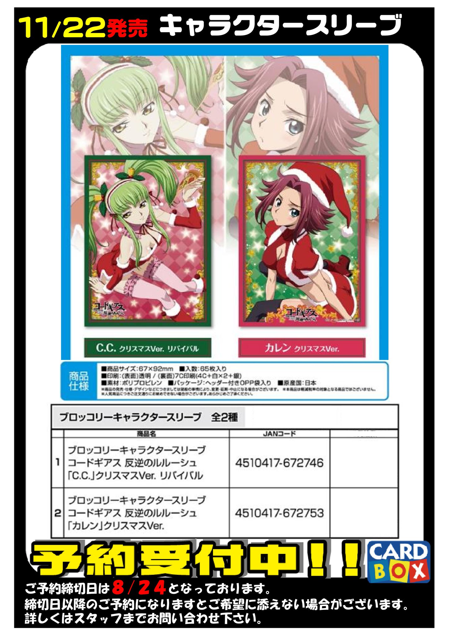 カードボックス津店 on X: 