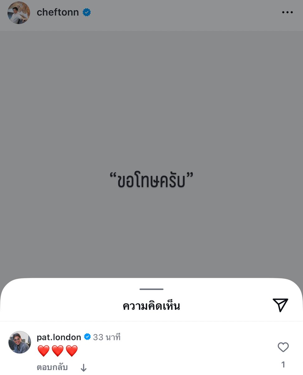 เฉลยละว่าเม้าท์จริง
