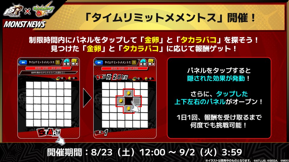 🎩━━━━━━━━━━━━━━━ ペルソナ5 ザ・ロイヤル