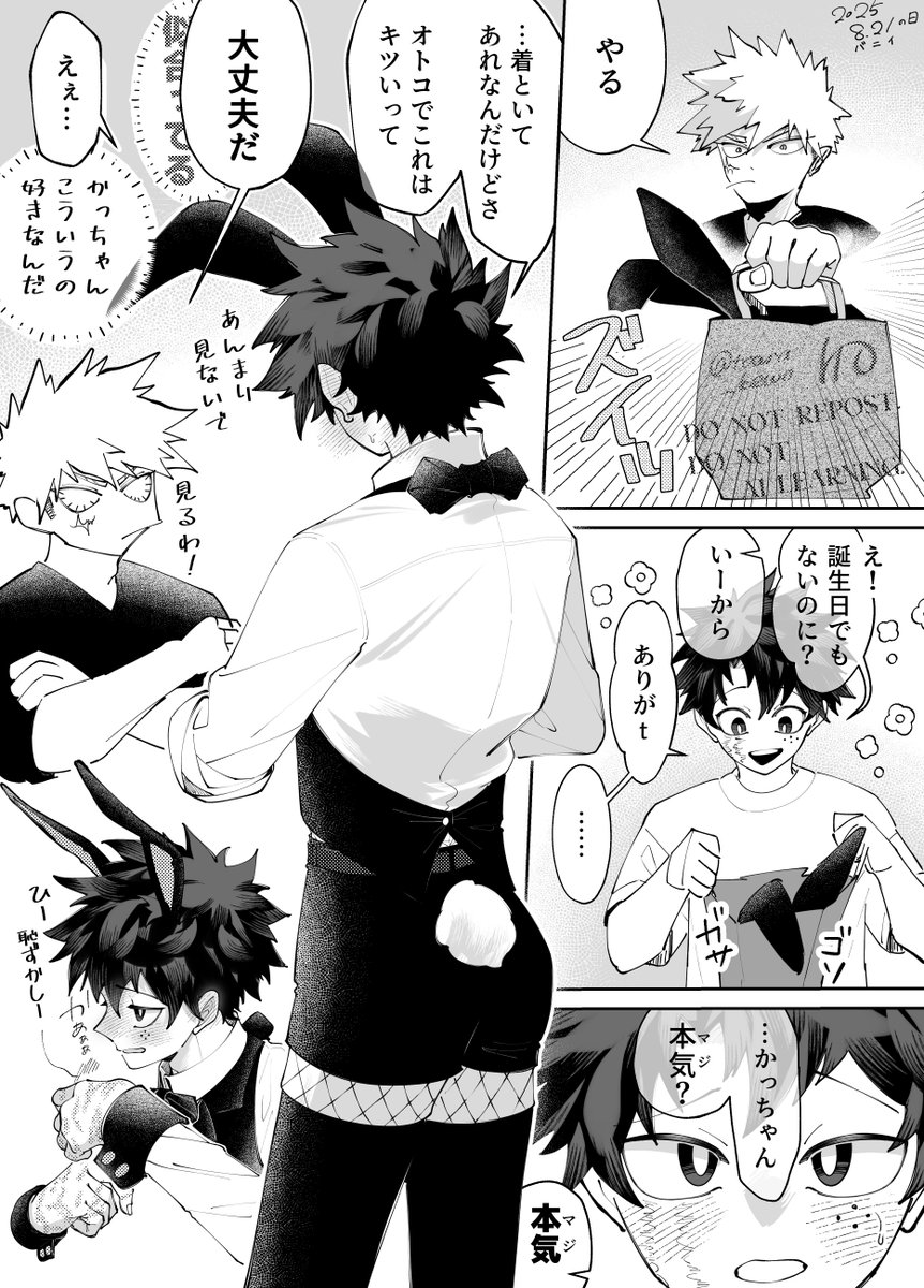 💥🥦。👯‍♀️821の日。