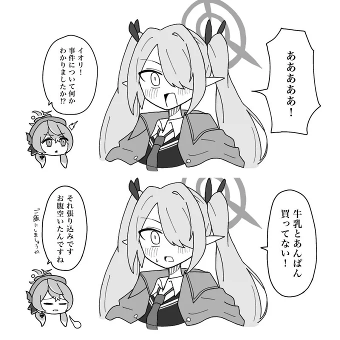 それゆけ!名探偵イオリ! 