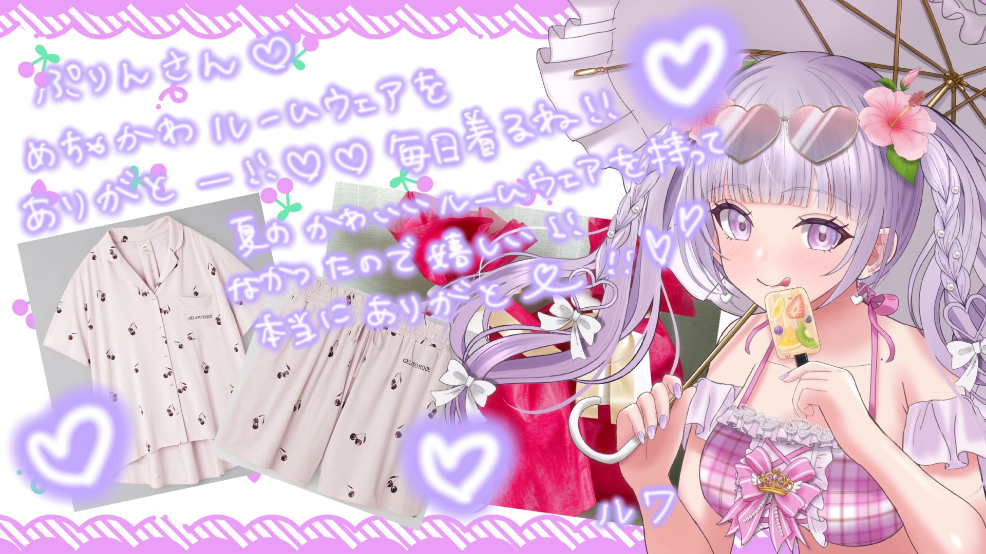 ルワ♢ruwa👑💟新人VSinger on X: 