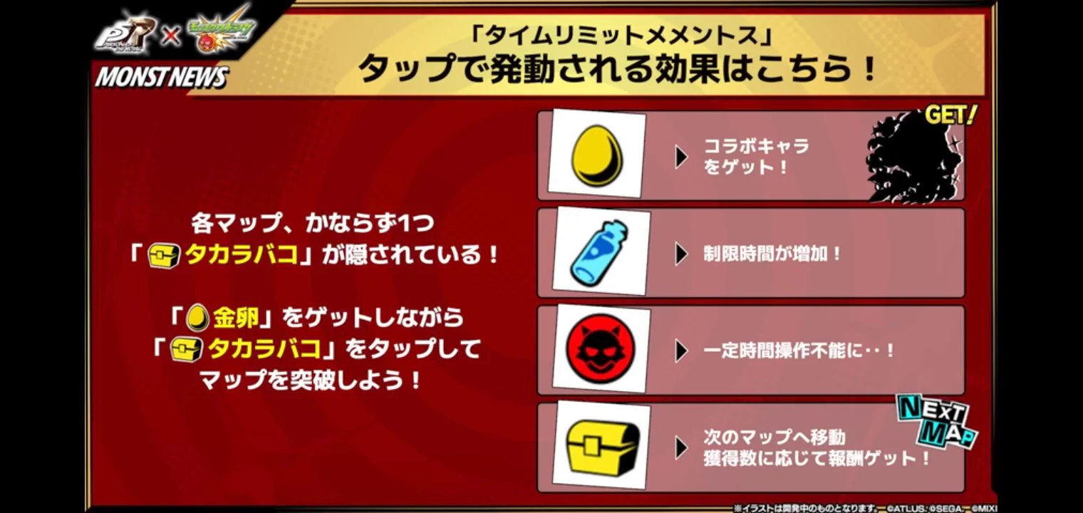モンスト公式 on X: 