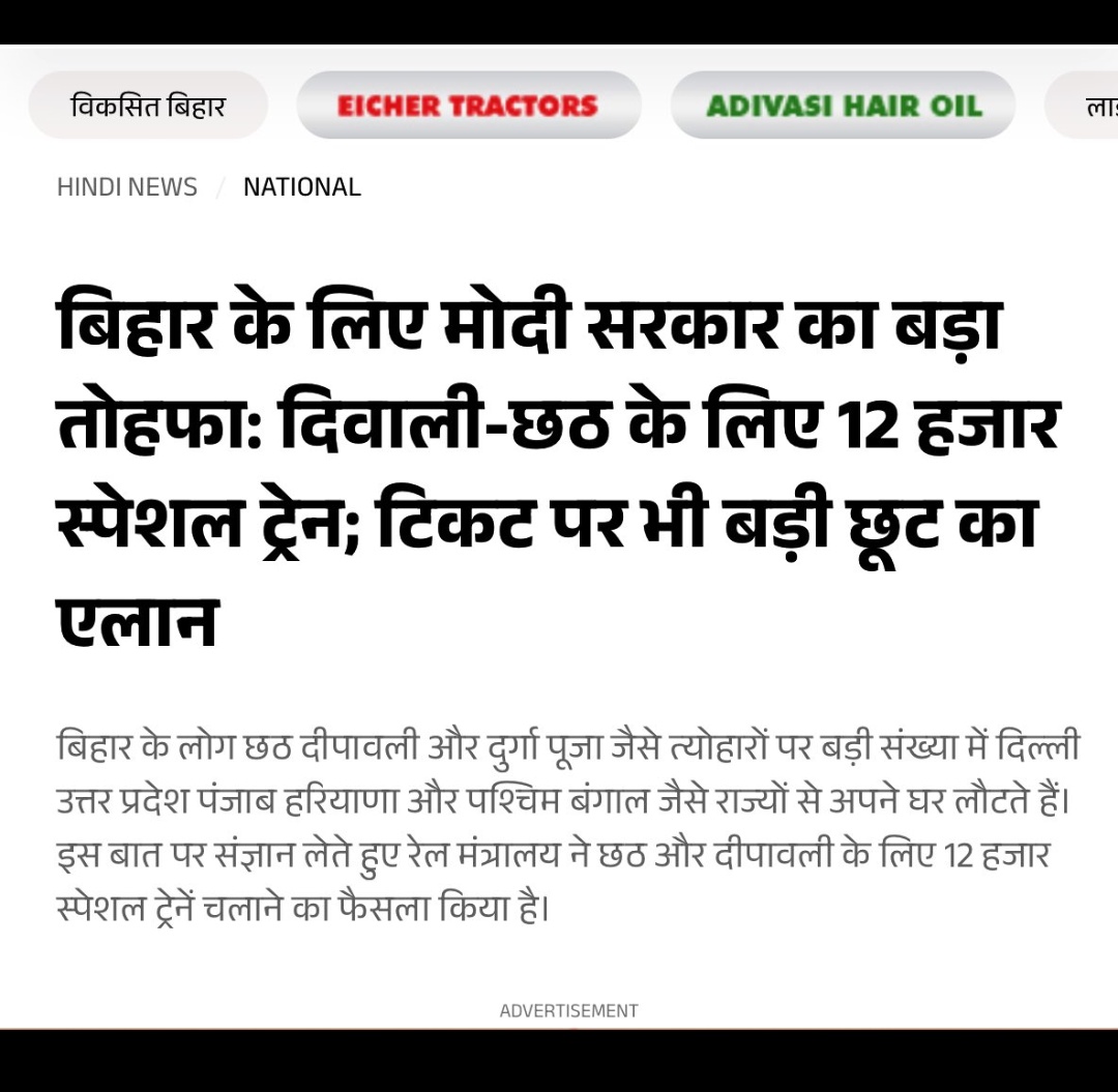 Rahul Singh (@rahulsingh0908) on Twitter photo Ye kya har saal same bakchodi karte hai yaar...itna train chala diya...Abe bihar me industry lagao yaar... Jobs create karo...bahut log unemployed baithe hai yaha pe...
#Bihar #Chathpuja <a href="/PrashantKishor/">Prashant Kishor</a> <a href="/NitishKumar/">Nitish Kumar</a> <a href="/BJP4Bihar/">BJP Bihar</a> Ye kya har saal same bakchodi karte hai yaar...itna train chala diya...Abe bihar me industry lagao yaar... Jobs create karo...bahut log unemployed baithe hai yaha pe...
#Bihar #Chathpuja <a href="/PrashantKishor/">Prashant Kishor</a> <a href="/NitishKumar/">Nitish Kumar</a> <a href="/BJP4Bihar/">BJP Bihar</a>