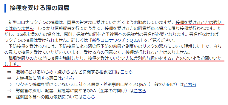 猫下 (@nekoshita) on Twitter photo <a href="/Hoshuto_hyakuta/">百田尚樹(作家/日本保守党代表)</a> 厚労省のHPには当初から接種は強制ではない旨が明記されていたにもかかわらず強制した企業・団体・学校がたくさんあります。
今後こういうことを発生させないためにも国会で取り上げてください。 <a href="/Hoshuto_hyakuta/">百田尚樹(作家/日本保守党代表)</a> 厚労省のHPには当初から接種は強制ではない旨が明記されていたにもかかわらず強制した企業・団体・学校がたくさんあります。
今後こういうことを発生させないためにも国会で取り上げてください。