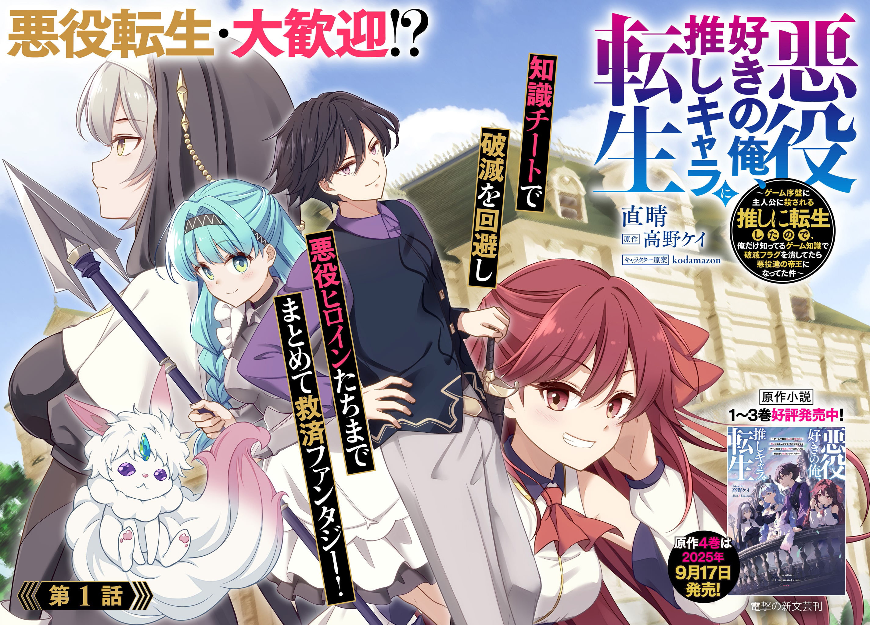【裁断済】コミック　新刊　続巻　バラ売り可 バラ売り可］ジャンプSQ 切り抜き 断裁 SQ.CROWN SQ.19 - メルカリ