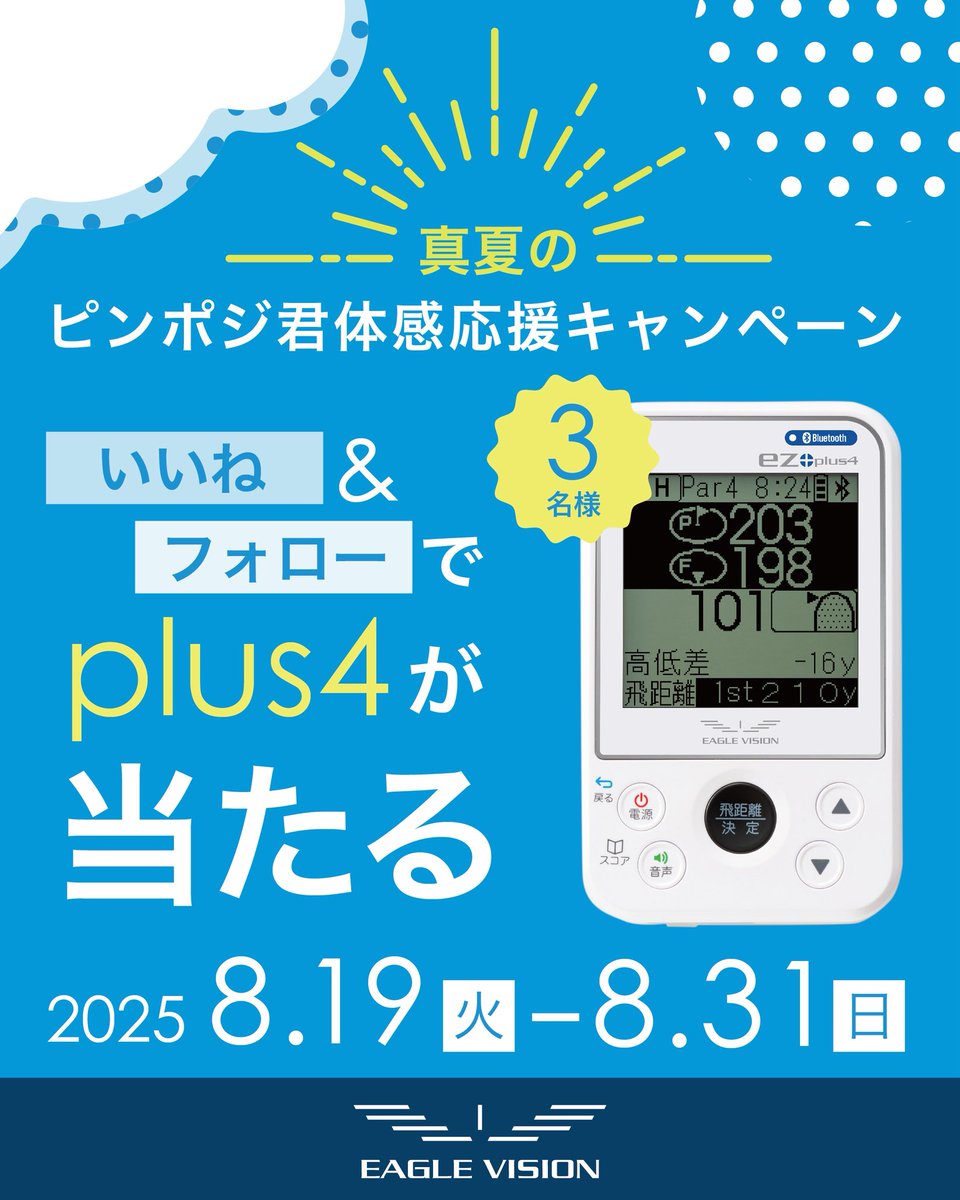 イーグルビジョン公式 (@EAGLE_VISION_JP) / Posts / X