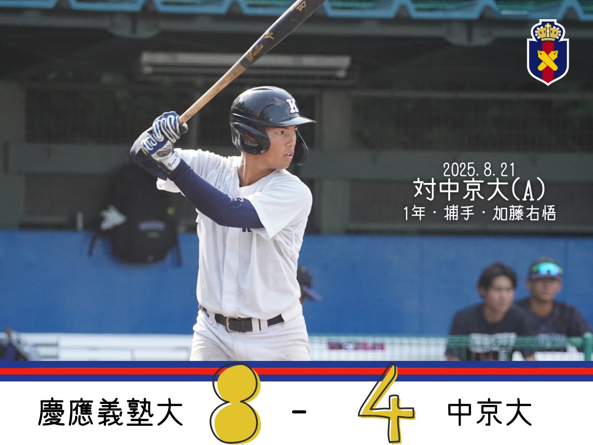 慶應義塾大学　体育会野球部　公式戦用アップシューズ 慶應義塾大学 体育会野球部 公式戦用アップシューズ