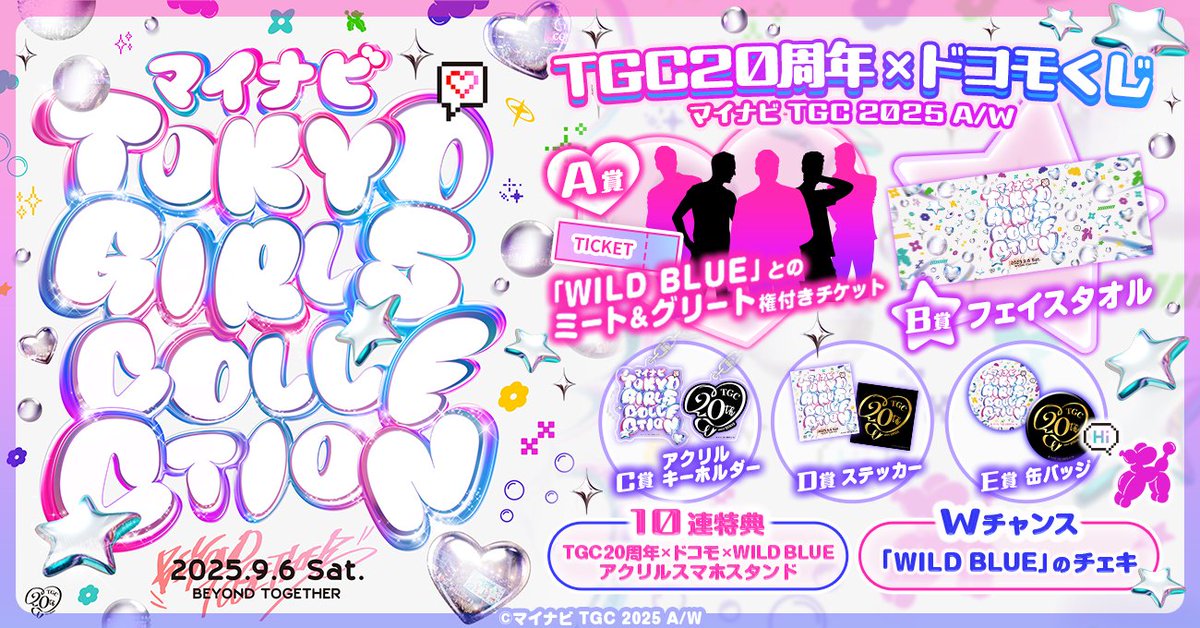 ラッフルくじ 佐々木朗希アクリルパネル&缶バッジ 【公式通販】