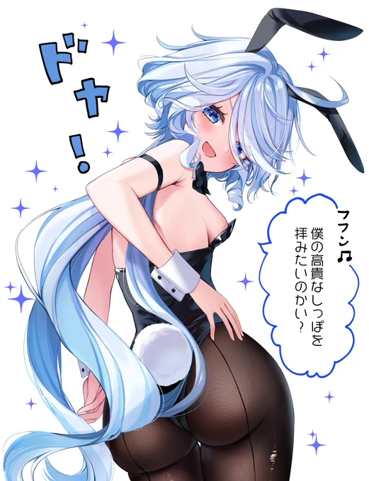 🐰
#バニーの日 