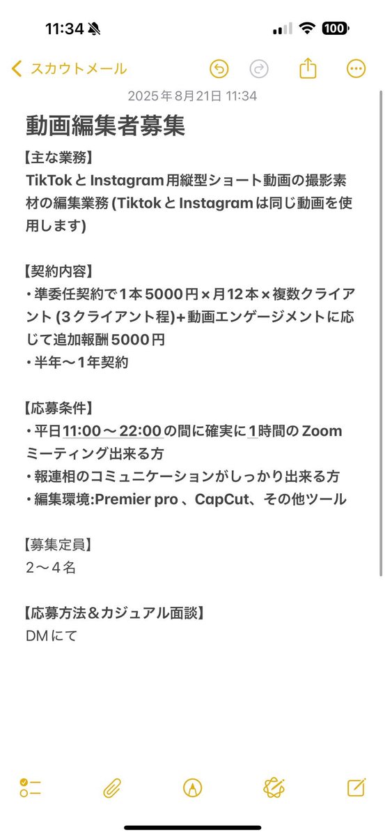 【急募】ショート動画編集🎥

動画編集者募集しています！
高単価案件＆長期案件になります。
拡散して頂けると幸いです。

 #動画編集者募集
#動画編集募集
#動画編集
#ショート動画
#リール動画編集