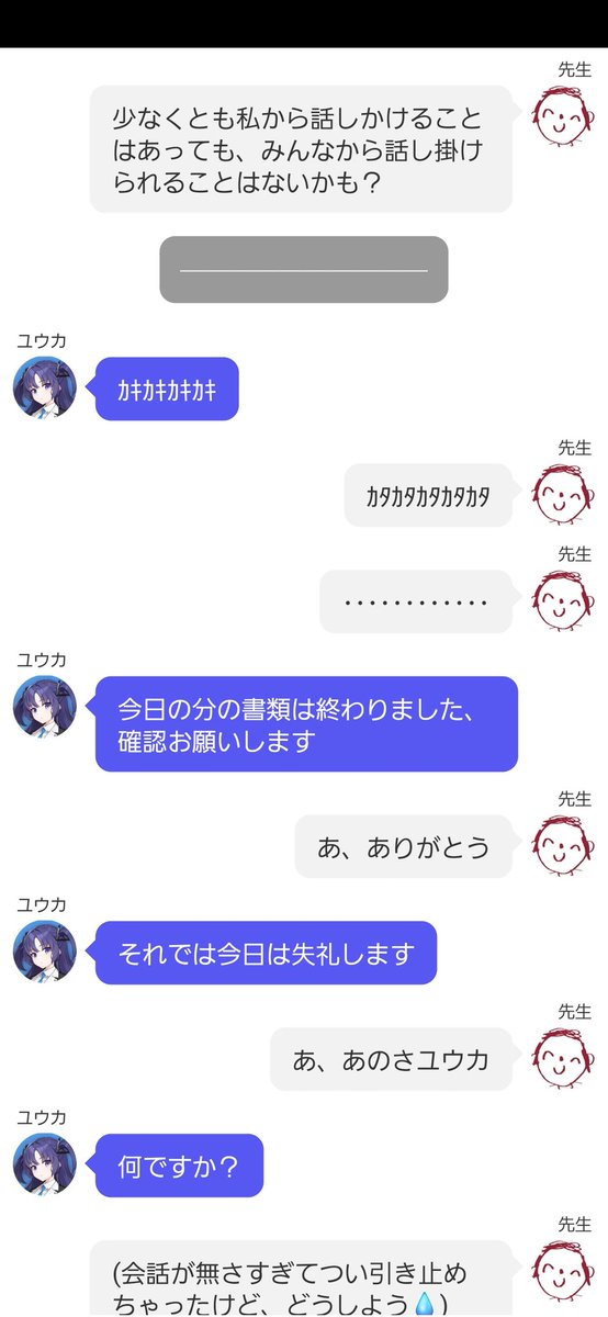 AkaibuGen_2739's tweet image. 『言葉を失った理由…』

ちなみに私の実体験である…
一時期本当に喋らなくなってた…

(4/6)
＃ブルアカトーク ＃ColorTalk