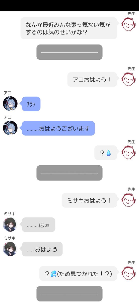 AkaibuGen_2739's tweet image. 『言葉を失った理由…』

ちなみに私の実体験である…
一時期本当に喋らなくなってた…

(4/6)
＃ブルアカトーク ＃ColorTalk