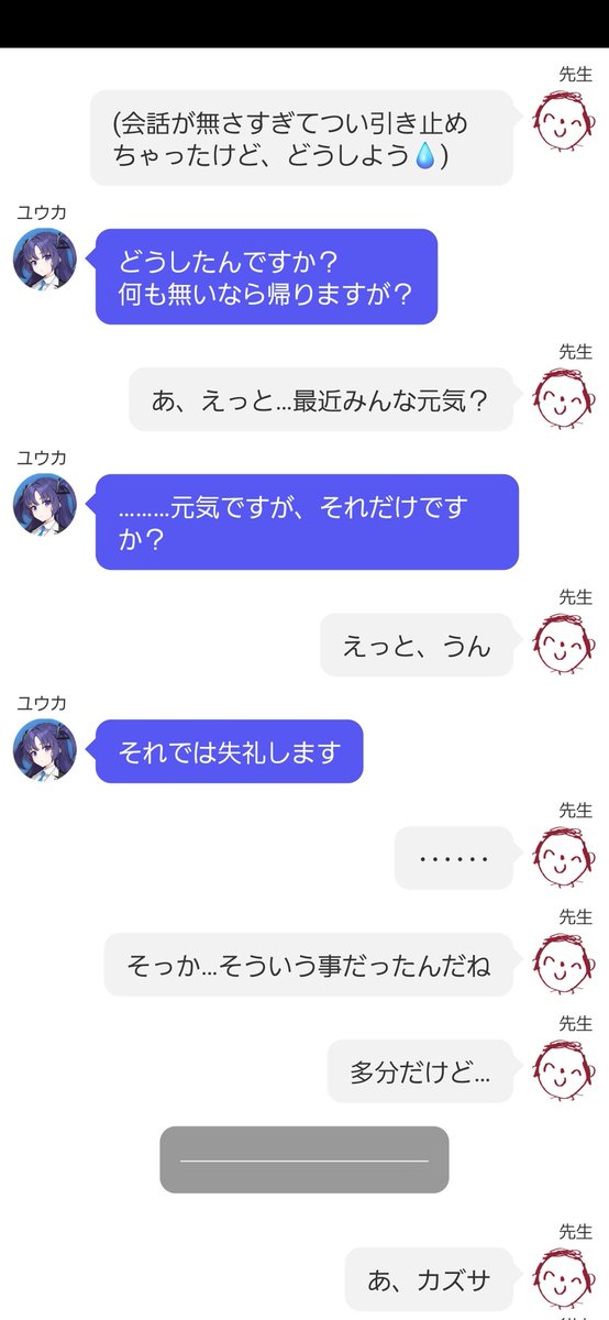 AkaibuGen_2739's tweet image. 『言葉を失った理由…』

ちなみに私の実体験である…
一時期本当に喋らなくなってた…

(4/6)
＃ブルアカトーク ＃ColorTalk