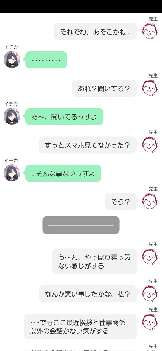 AkaibuGen_2739's tweet image. 『言葉を失った理由…』

ちなみに私の実体験である…
一時期本当に喋らなくなってた…

(4/6)
＃ブルアカトーク ＃ColorTalk