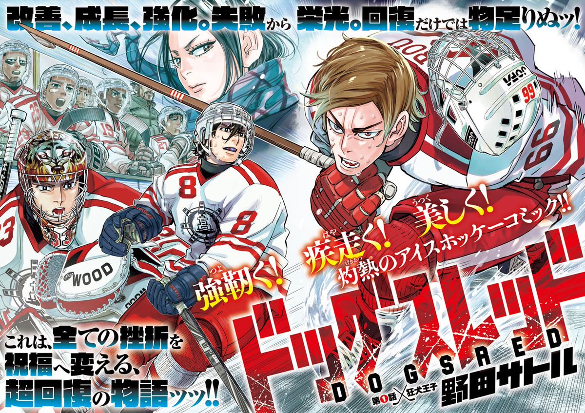 ゴールデンカムイ 新連載　週刊ヤングジャンプ　2014年38号　通巻1693号 ゴールデンカムイ 新連載 週刊ヤングジャンプ 2014年38号 通巻1693号