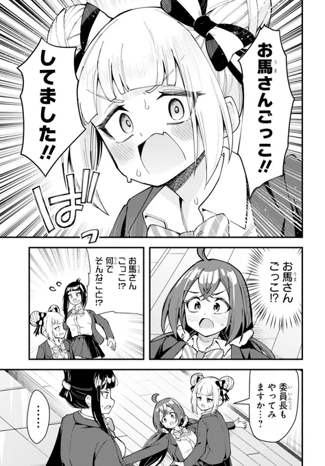 お馬さんごっこ‼ してました‼

たけお君10話公開中です。 