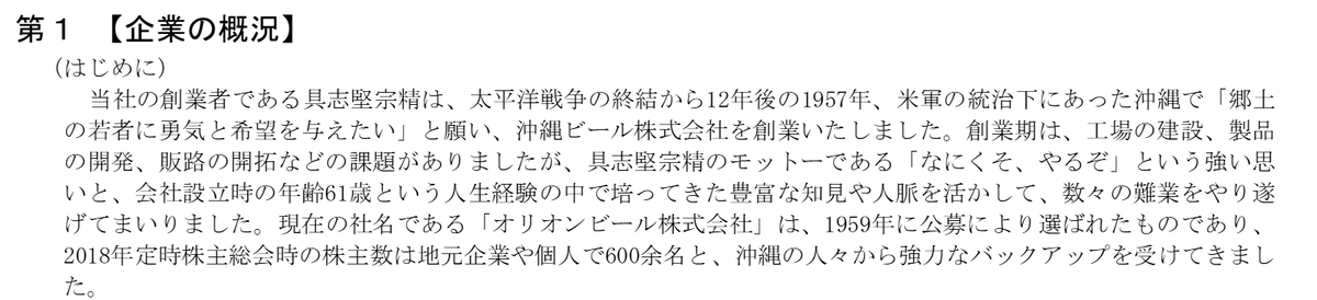 オリオンビール（409A）上場承認
北里以来のプライム直接上場案件
野村キャピタル＆カーライル保有玉を売却するEXIT IPO（新株発行なし）

旧臨報方式による海外販売あり
想定時価総額314億円、親引け除く実販売金額172億円
（在沖縄地銀３行ほか親引け計19億円）

26/3期予想