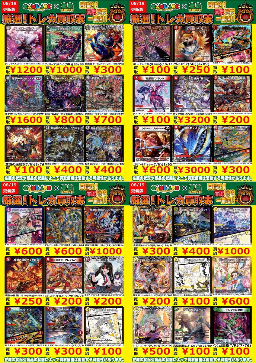 宝島高蔵寺店@ガンダムカード取扱開始ッ‼ on X: 
