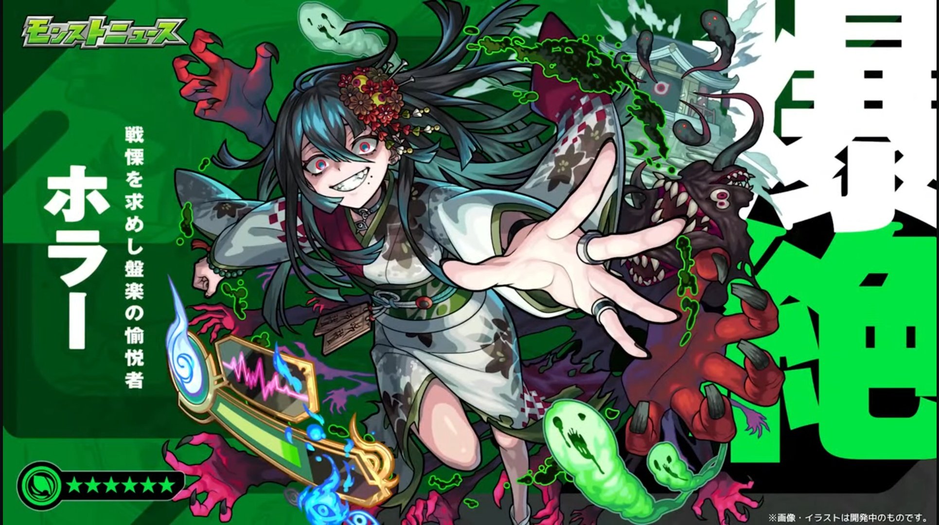モンスト 04_4f8aa416-0f29-4823-9cd0-