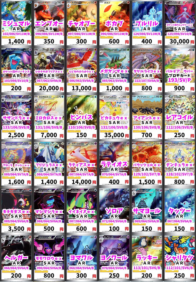 イッヌのカードショップ カードショップえぬ 大阪日本橋 (@Card_shop_n) / X