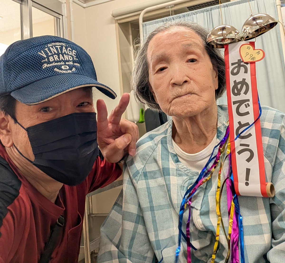 大正15年(昭和元年)生の実母が昭和100年の今年、本日99歳の白寿を迎えました🎊
施設に入所してますが一番年上番長らしいです🤣
ん〜来年は1世紀か🤔
#白寿
#昭和100年
#99歳