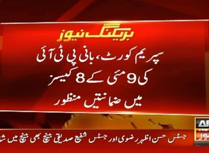 SabaBhattipti's tweet photo. Alhamdulillah 
سپر بریکنگ۔۔!! عمران خان کی ضمانت منظور https://t.co/0LPUVRAQS0