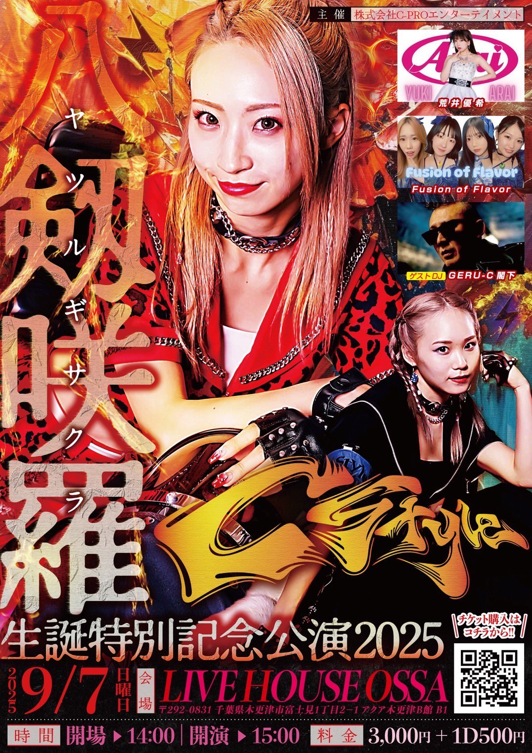 来✳︎夢 来夢先輩(三代目) on X: 
